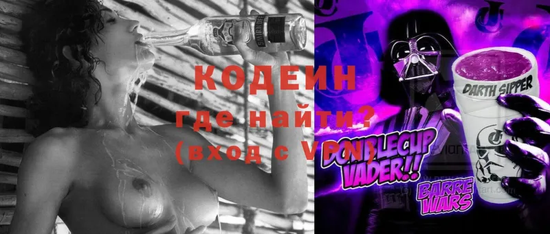 хочу наркоту  ОМГ ОМГ   Кодеин Purple Drank  Ефремов 