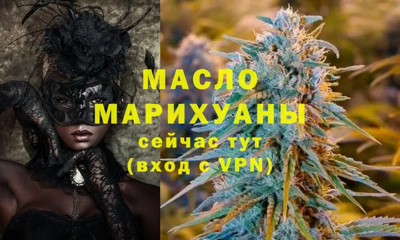 Дистиллят ТГК жижа  Ефремов 